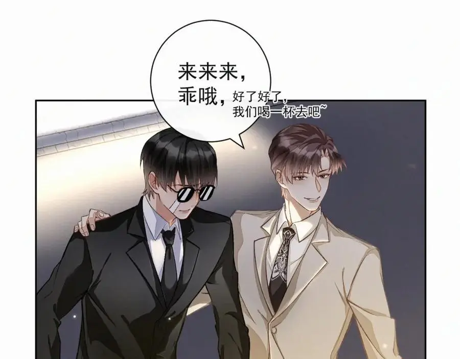 第13话 副cp上线！ 第56页