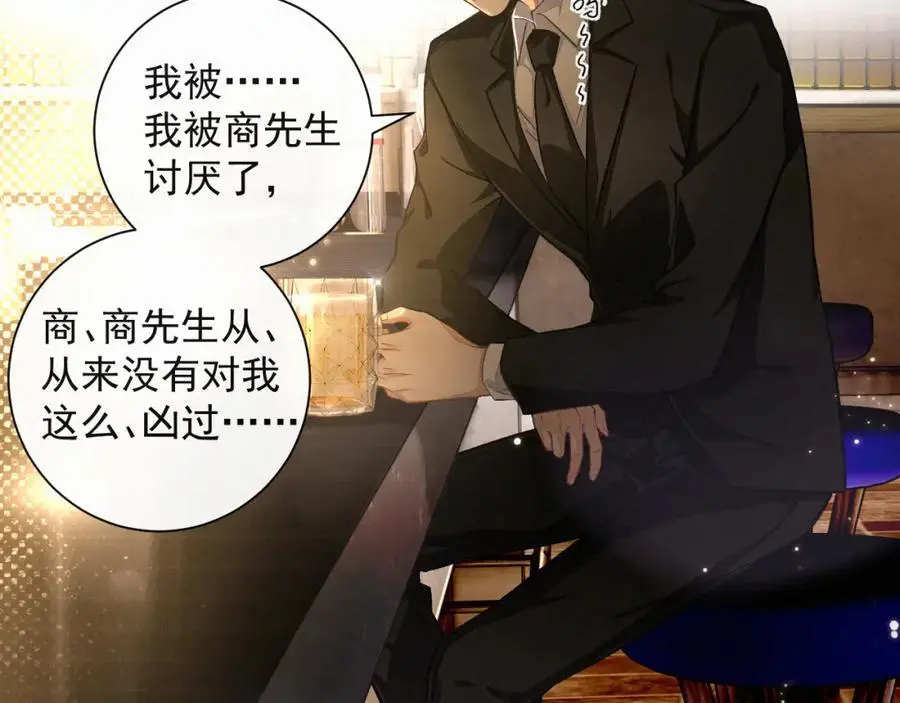 第13话 副cp上线！ 第60页