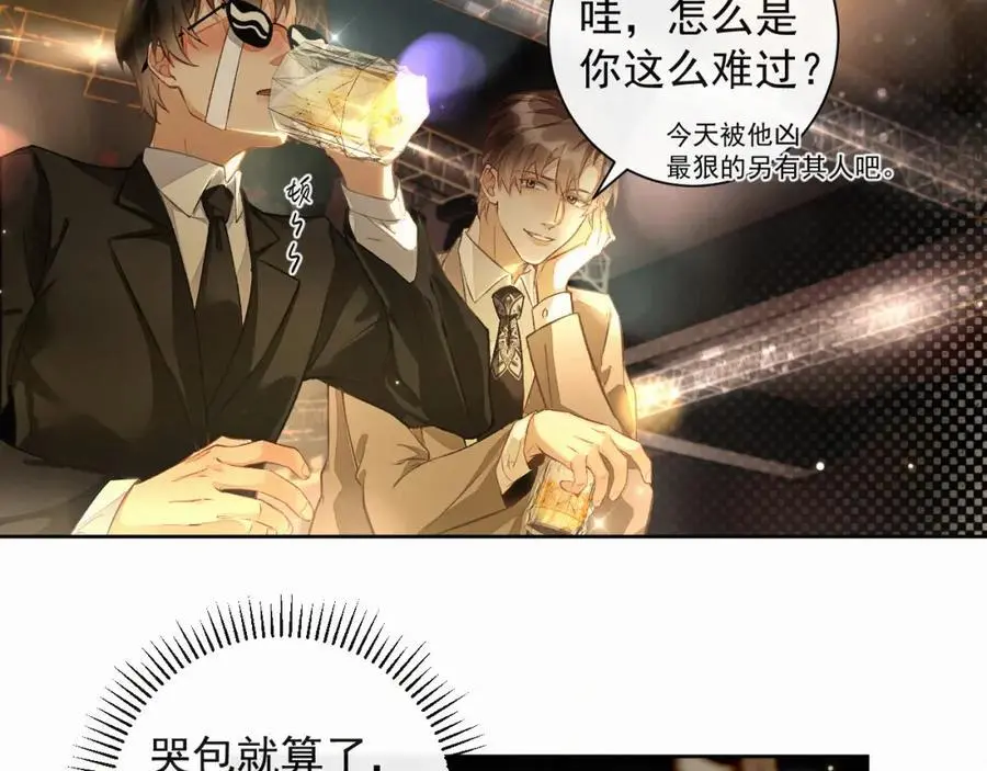 第13话 副cp上线！ 第62页