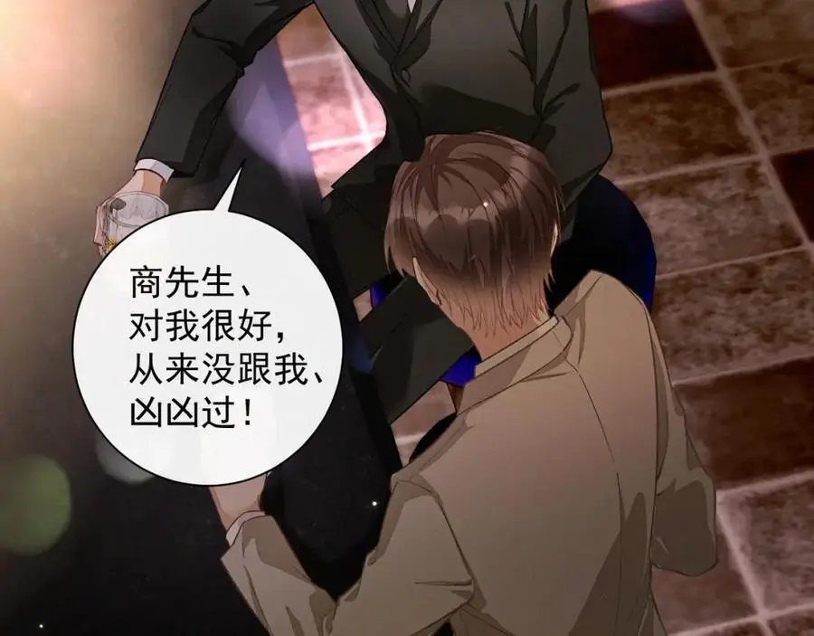第13话 副cp上线！ 第65页