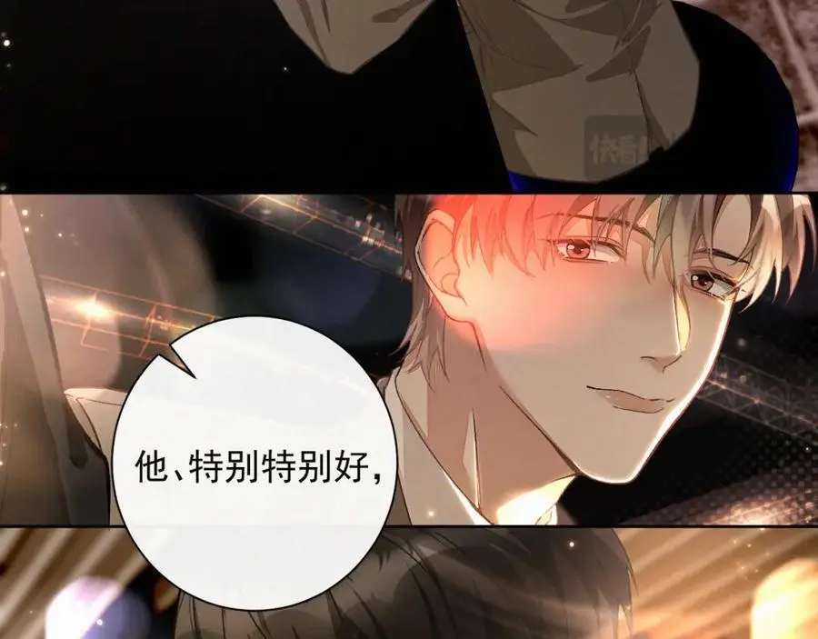 第13话 副cp上线！ 第66页