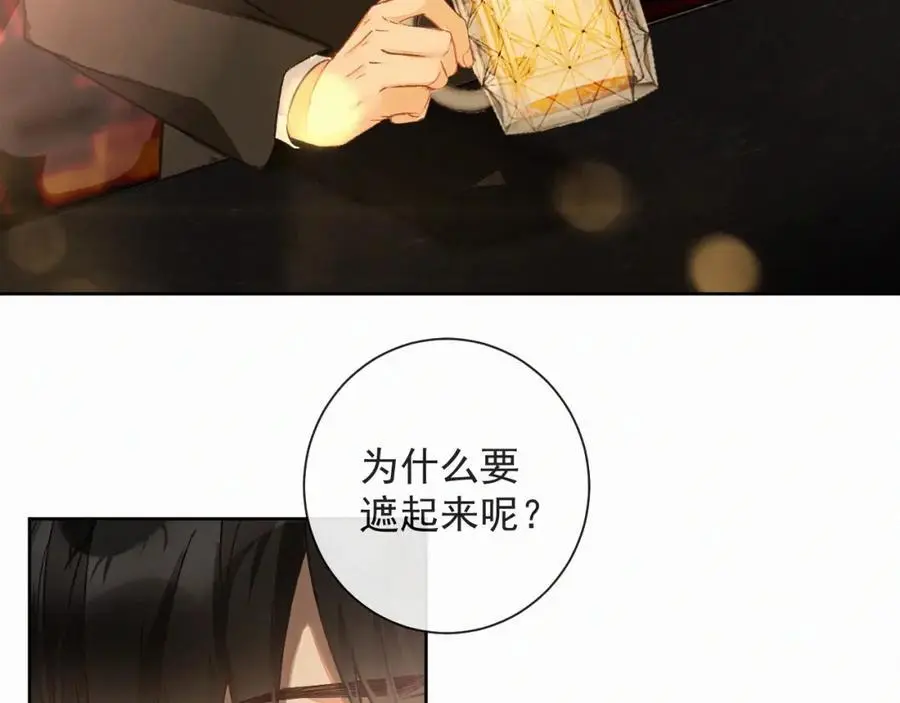 第13话 副cp上线！ 第74页
