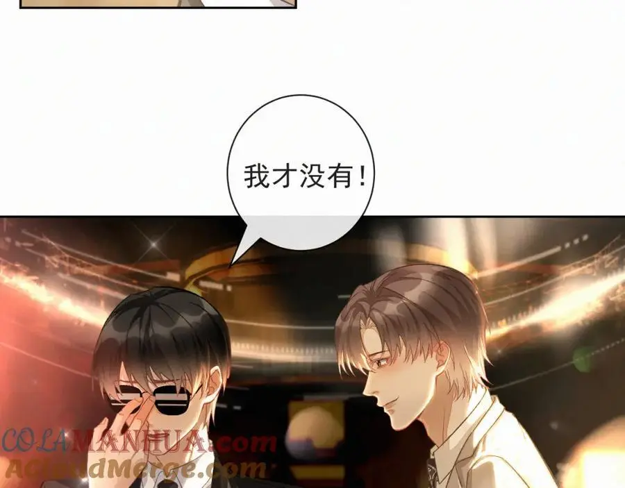 第13话 副cp上线！ 第76页