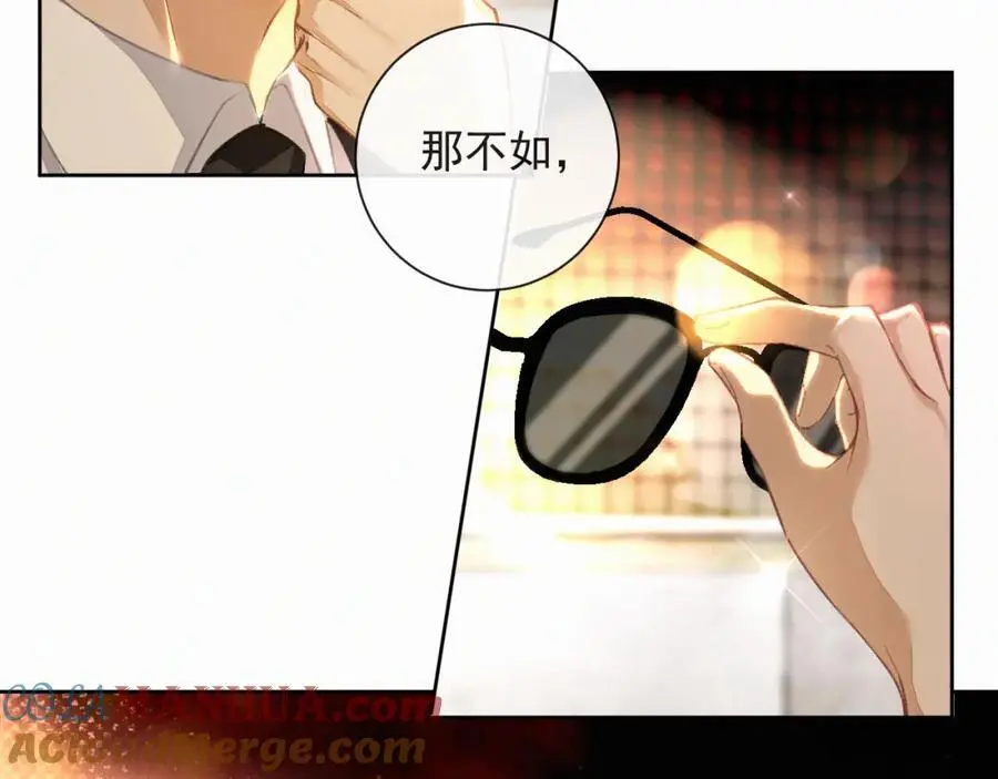 第13话 副cp上线！ 第79页