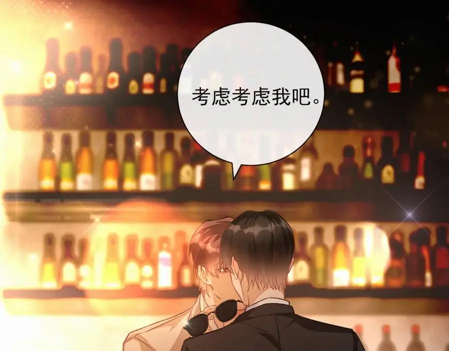 第13话 副cp上线！ 第80页
