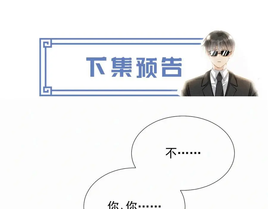 第13话 副cp上线！ 第83页