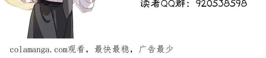 第13话 副cp上线！ 第87页