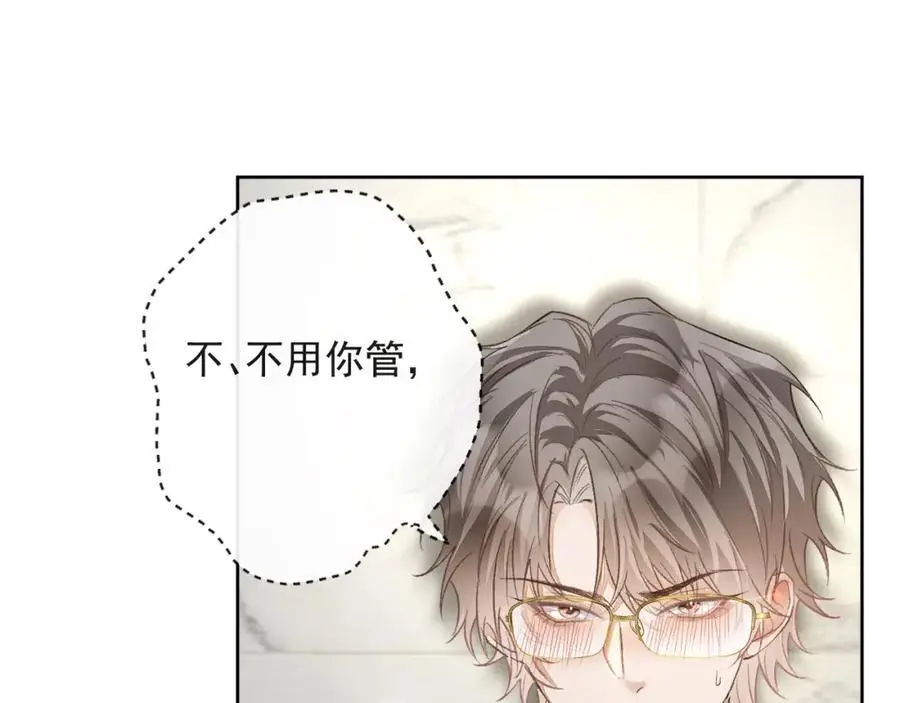 第12话 卫生间。。 第4页