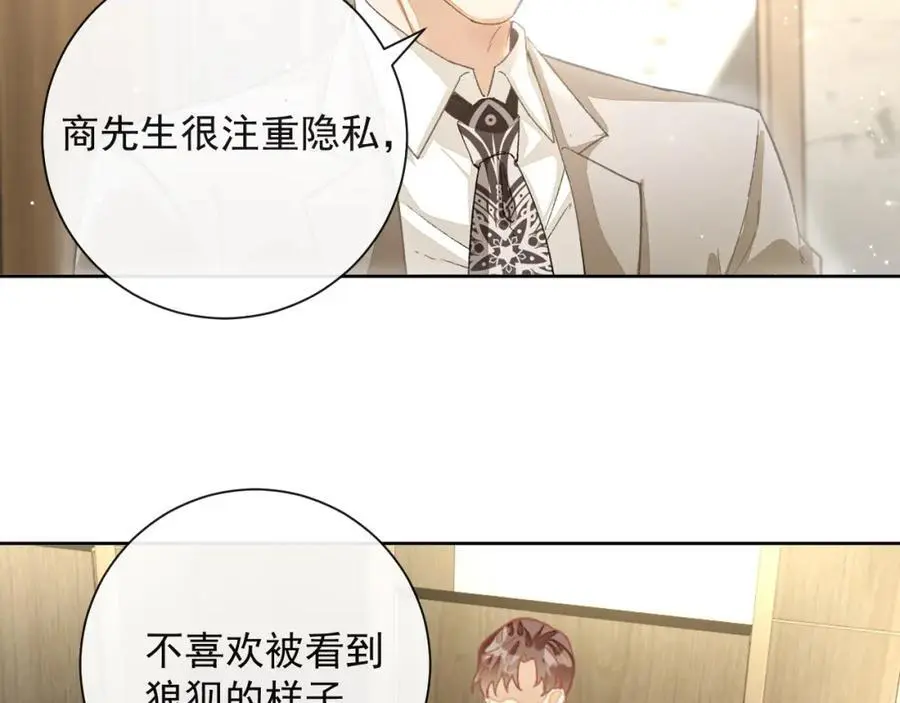第12话 卫生间。。 第28页
