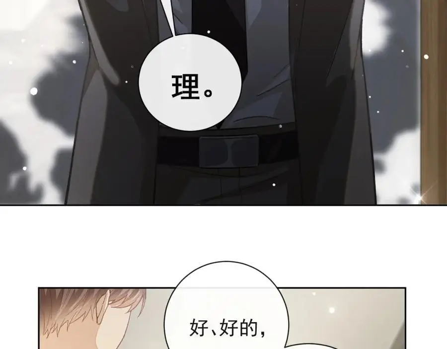 第12话 卫生间。。 第38页