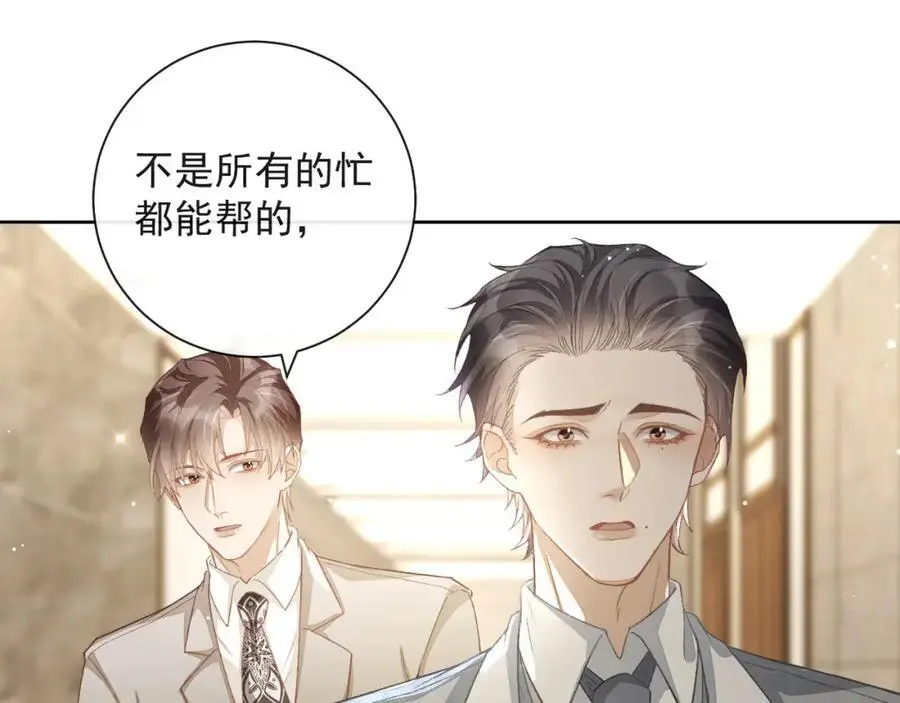 第12话 卫生间。。 第64页