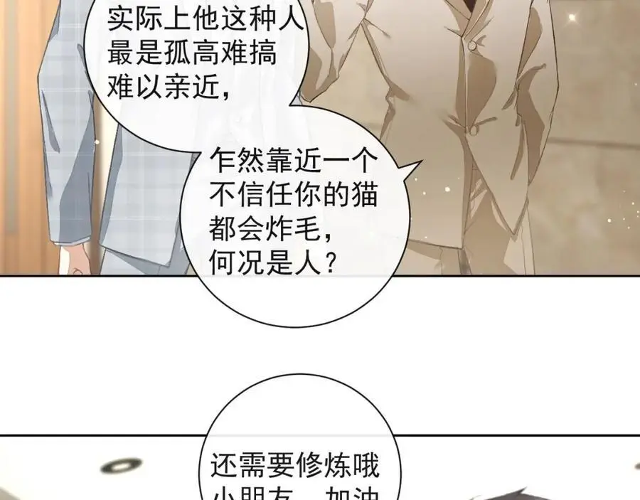第12话 卫生间。。 第66页