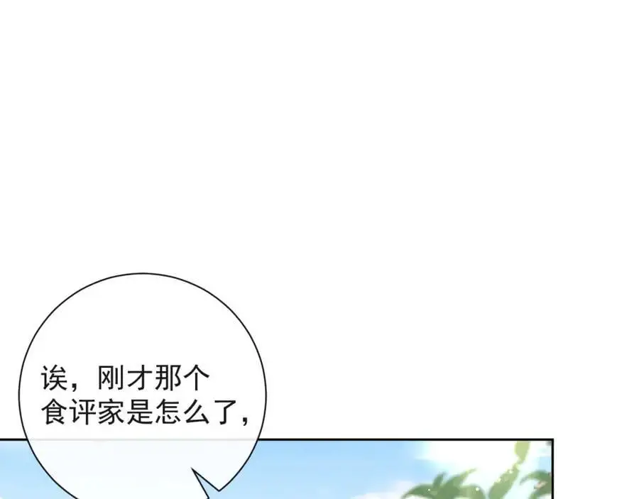 第12话 卫生间。。 第68页