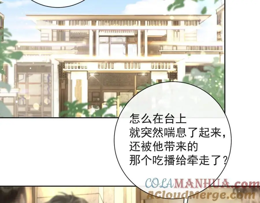 第12话 卫生间。。 第69页
