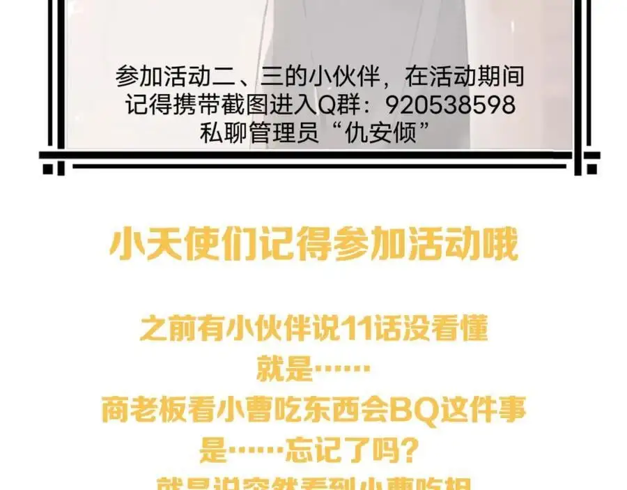 第12话 卫生间。。 第99页