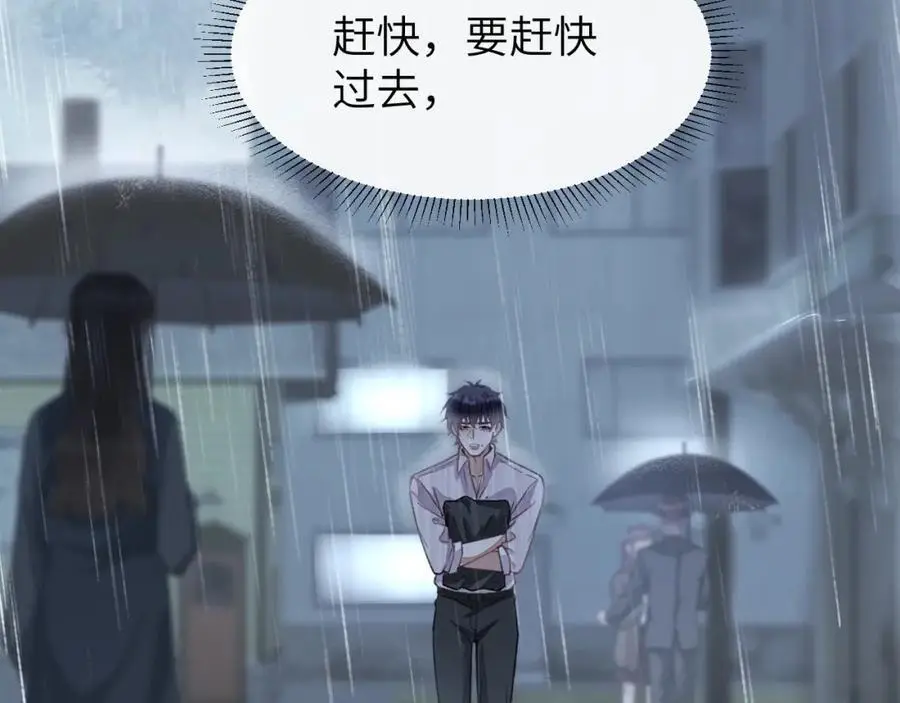 第16话 是你…… 第6页