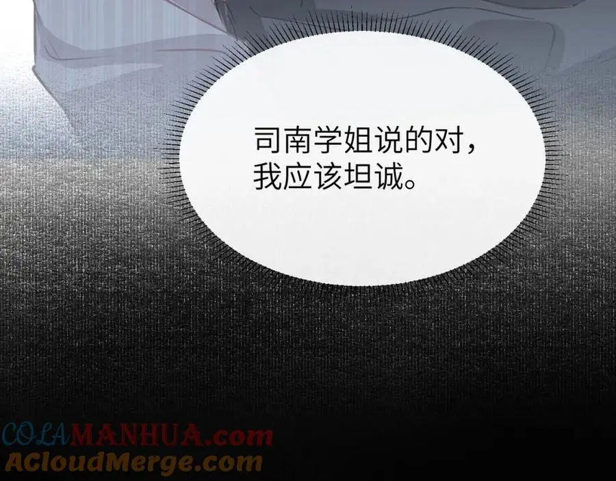 第16话 是你…… 第9页