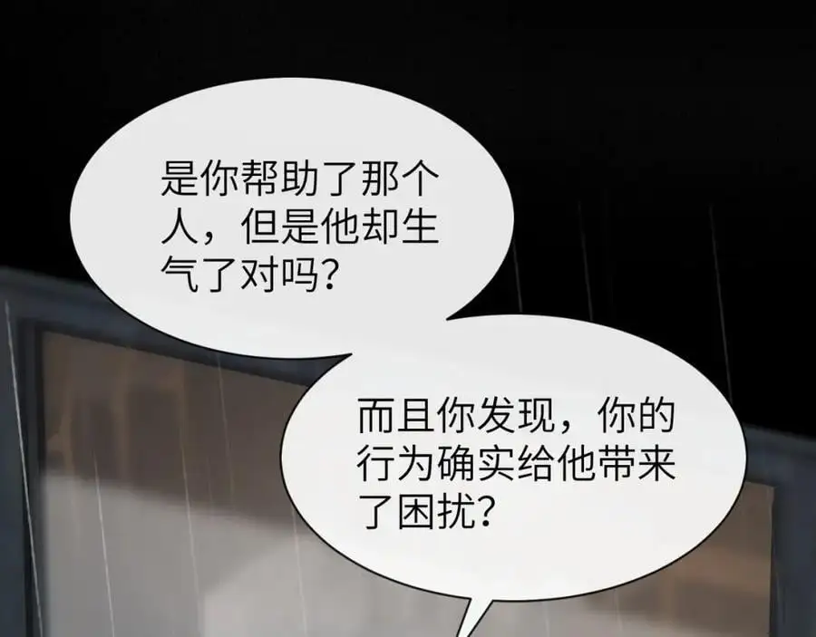 第16话 是你…… 第10页