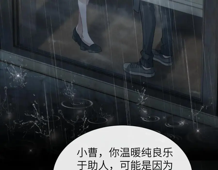 第16话 是你…… 第12页