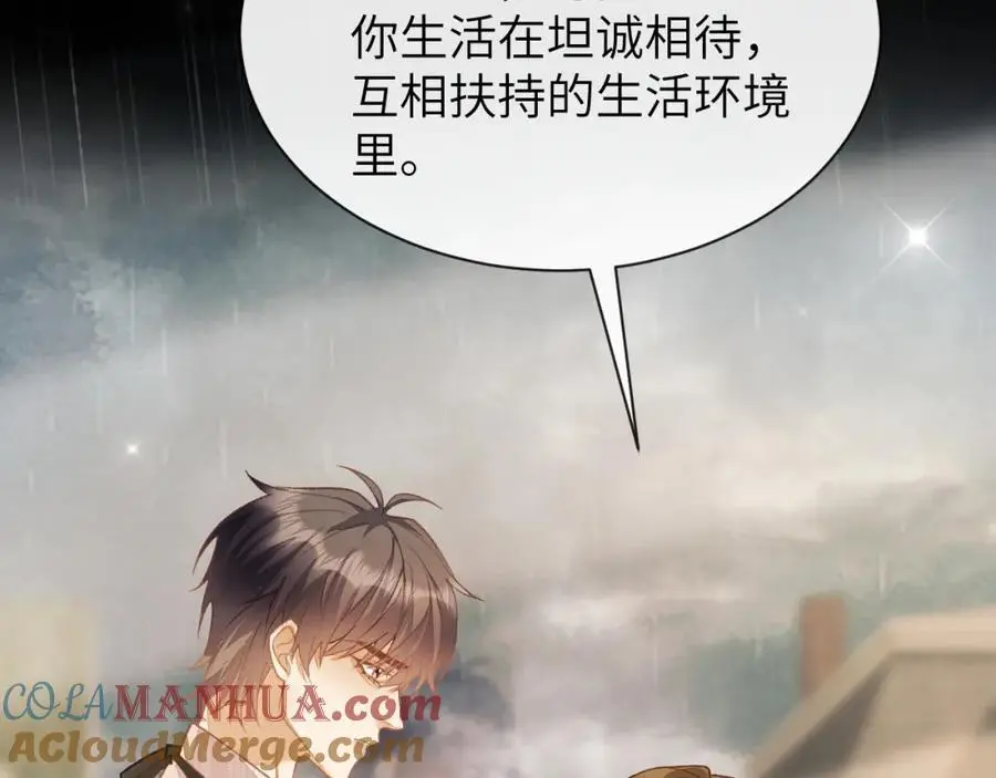 第16话 是你…… 第13页