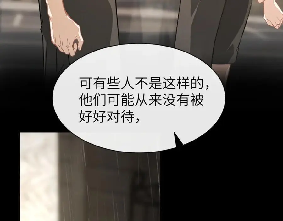第16话 是你…… 第15页