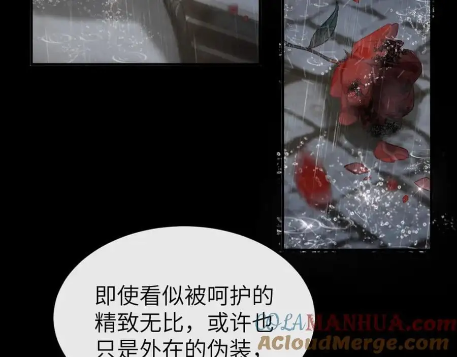 第16话 是你…… 第17页
