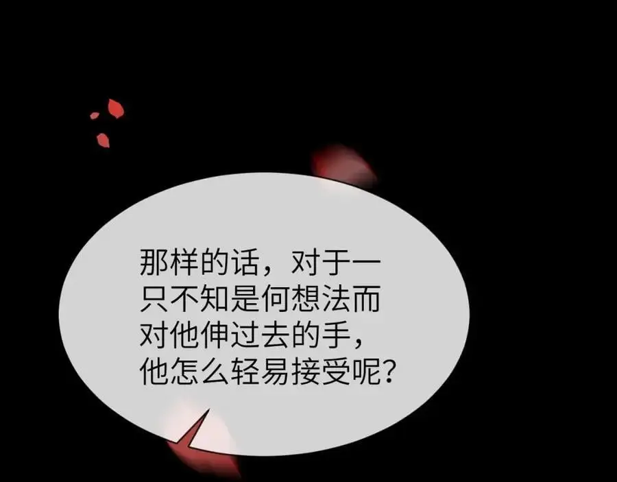 第16话 是你…… 第19页