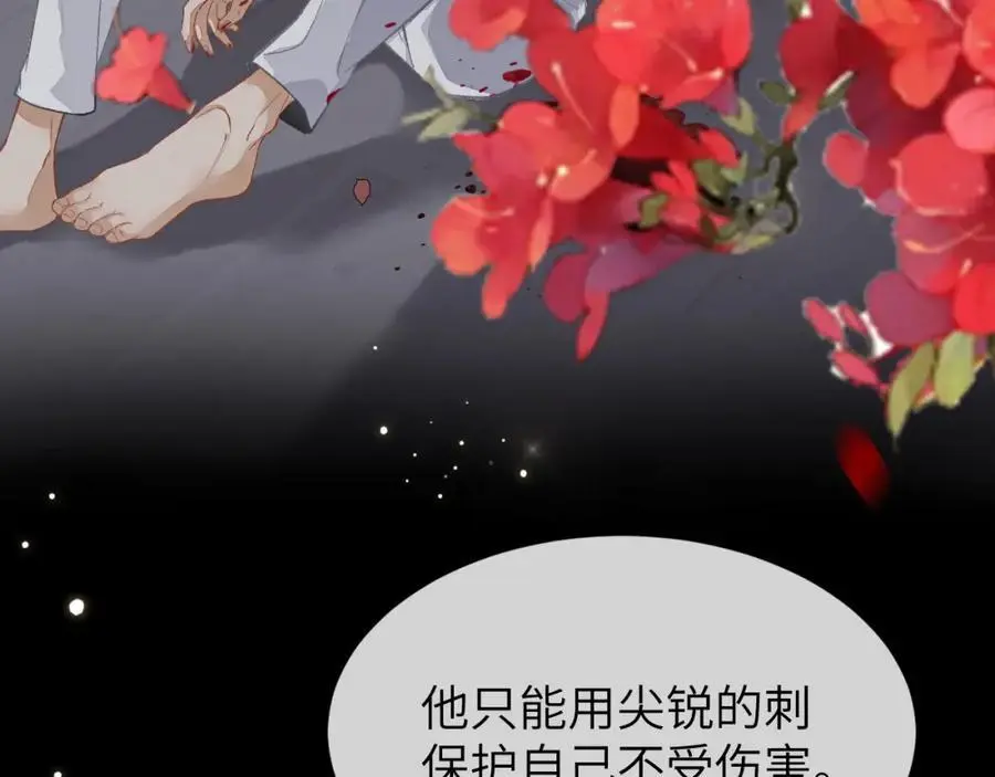 第16话 是你…… 第22页