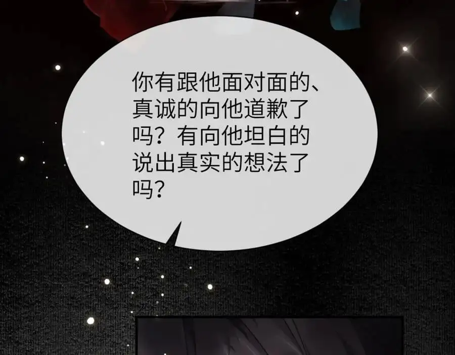 第16话 是你…… 第26页