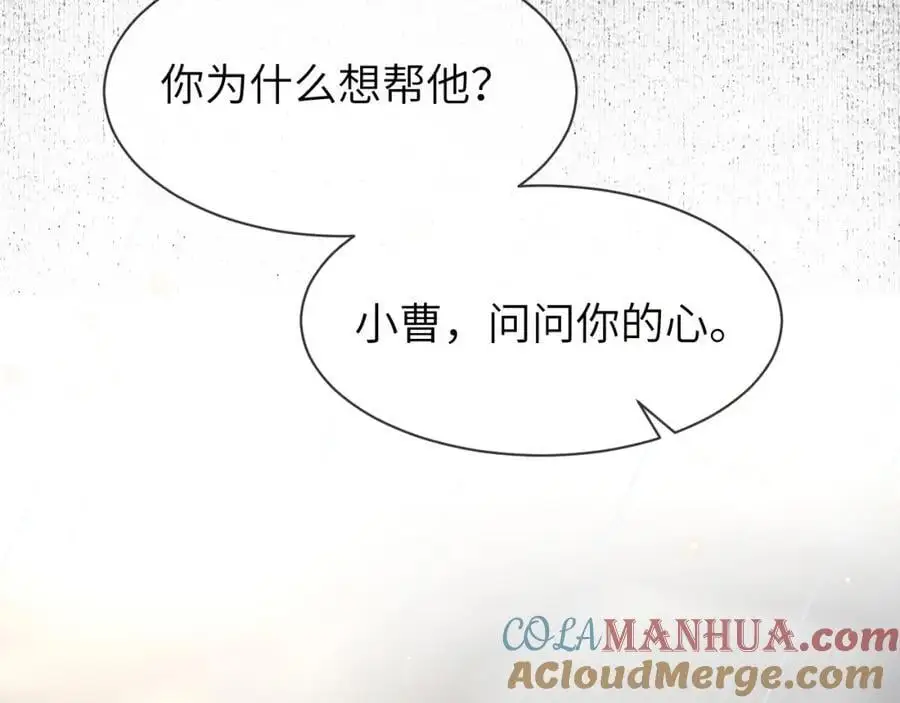 第16话 是你…… 第29页