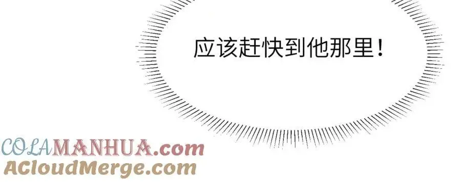第16话 是你…… 第33页