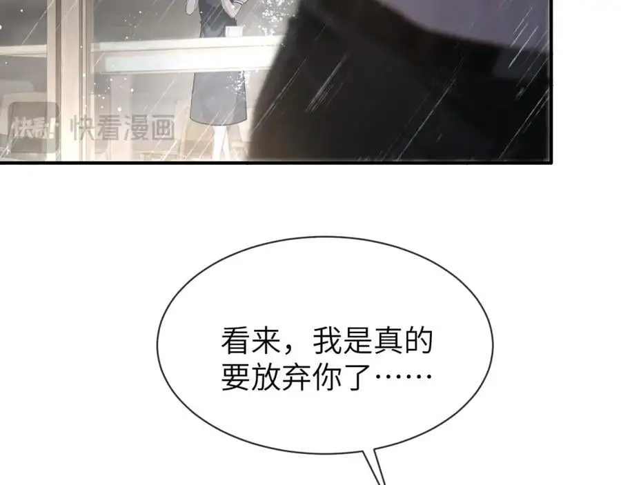 第16话 是你…… 第35页