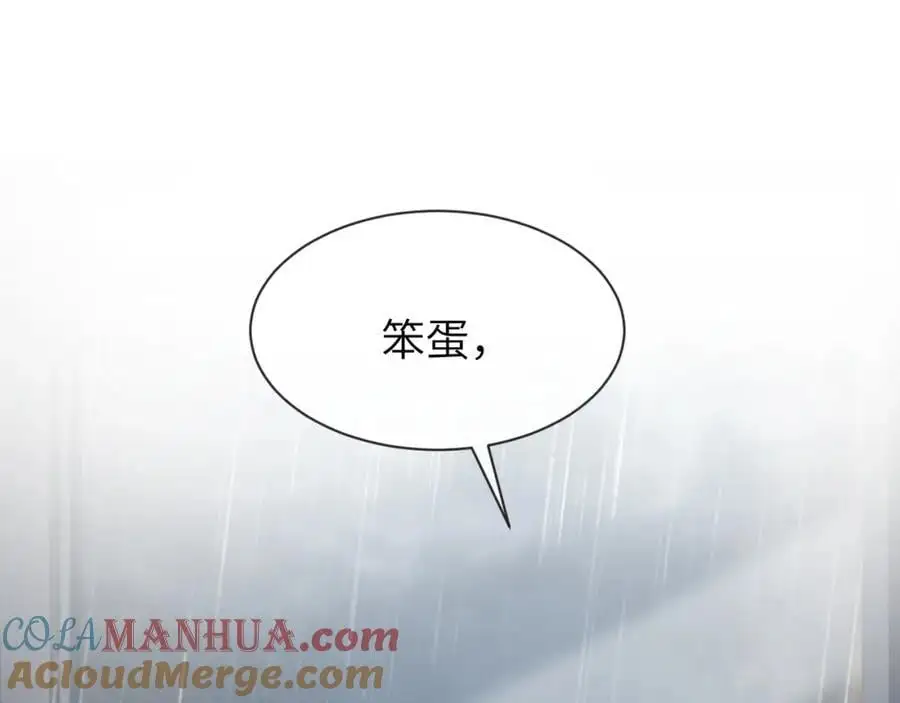 第16话 是你…… 第37页