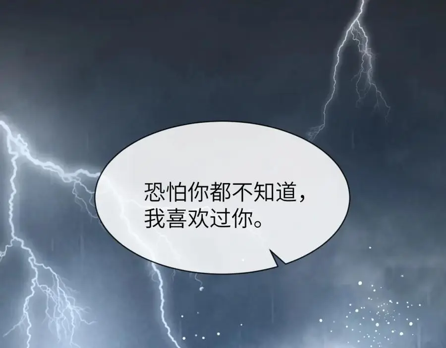 第16话 是你…… 第40页
