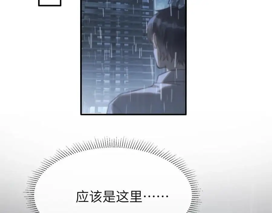 第16话 是你…… 第43页