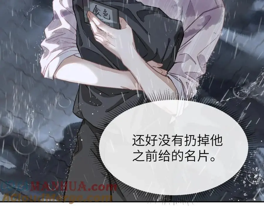 第16话 是你…… 第45页