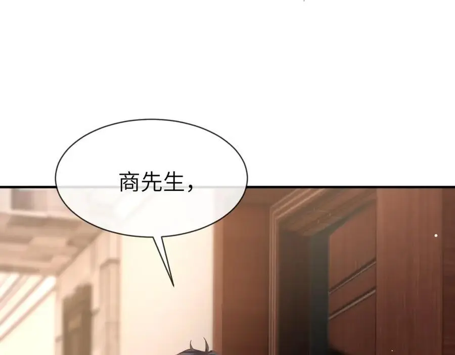 第16话 是你…… 第46页