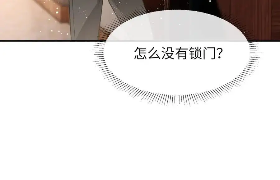 第16话 是你…… 第48页