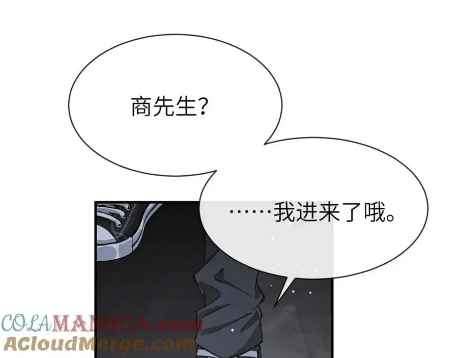 第16话 是你…… 第49页
