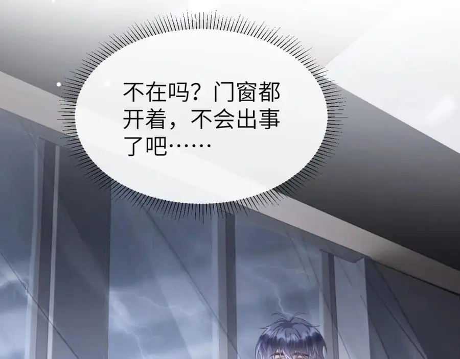 第16话 是你…… 第51页