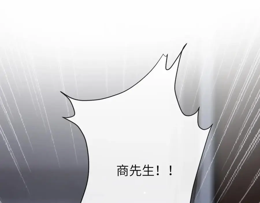 第16话 是你…… 第56页