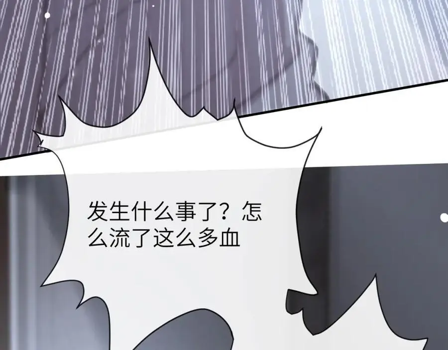 第16话 是你…… 第60页