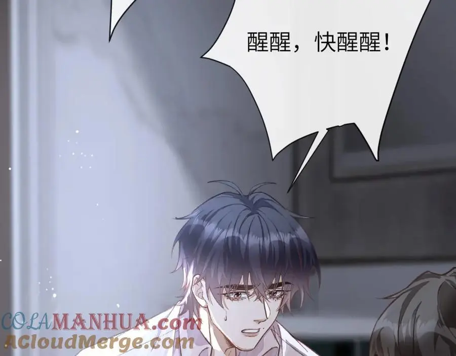第16话 是你…… 第61页