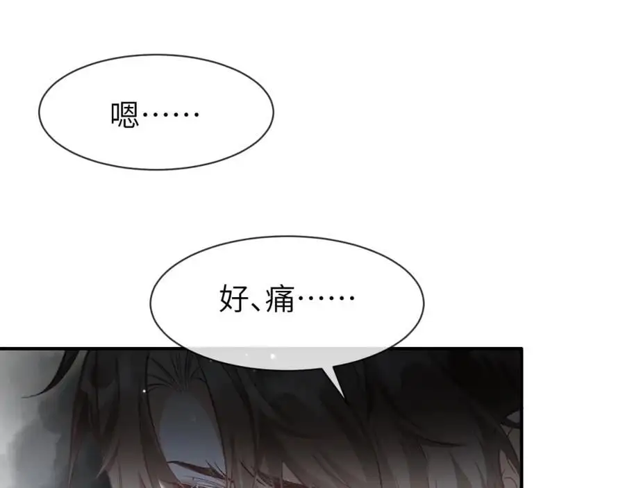 第16话 是你…… 第64页