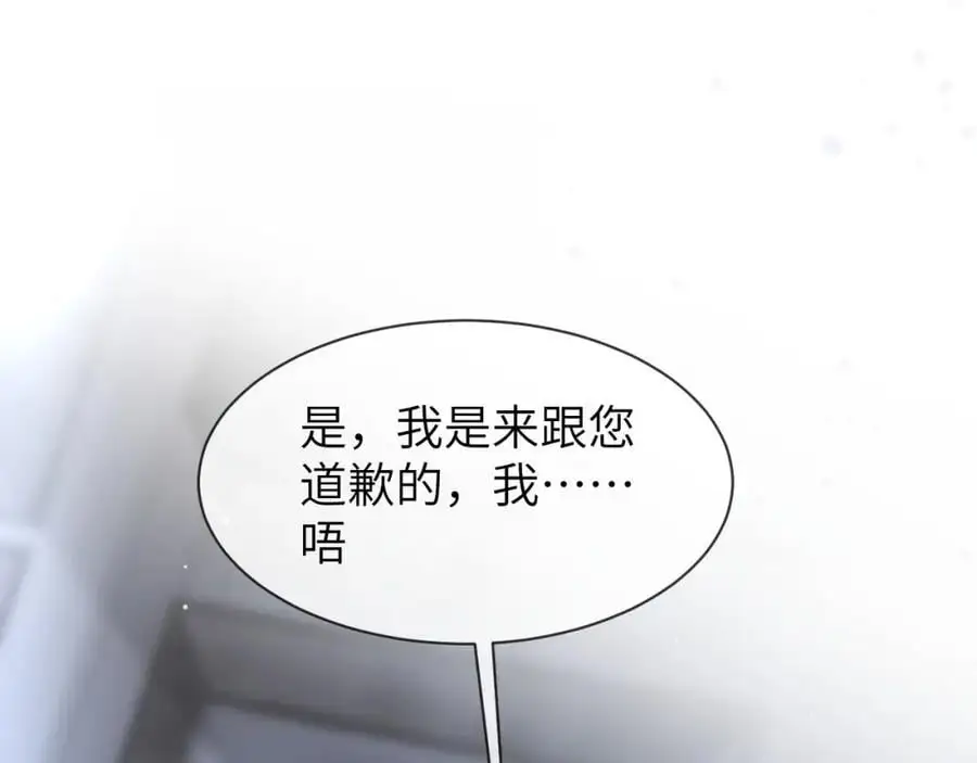 第16话 是你…… 第71页