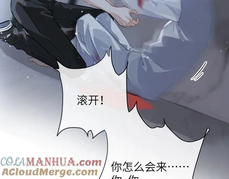 第16话 是你…… 第73页
