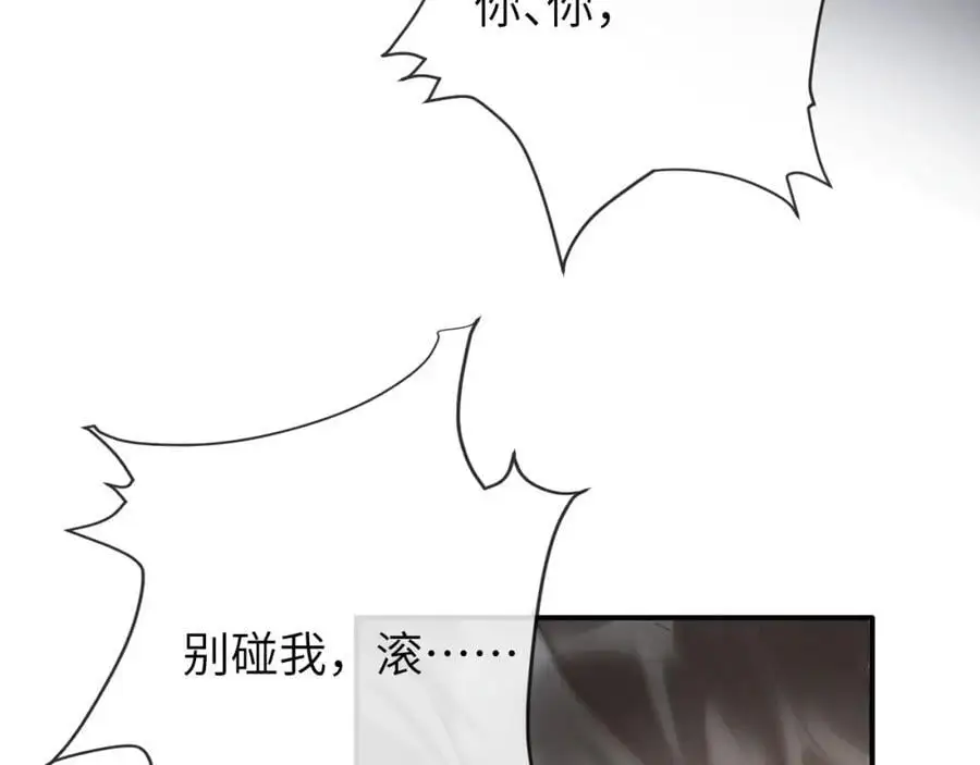 第16话 是你…… 第74页