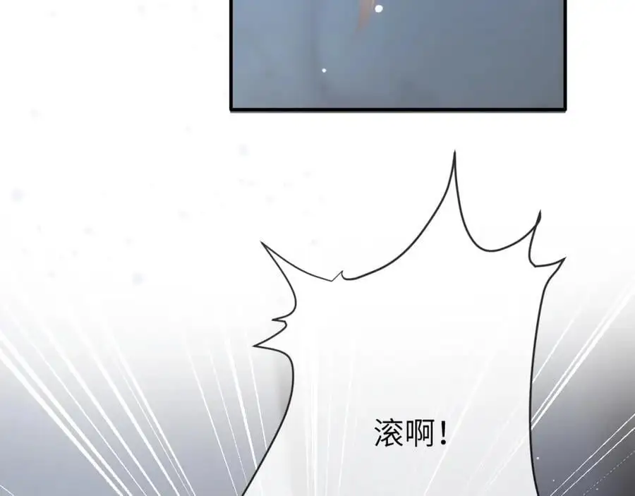 第16话 是你…… 第76页