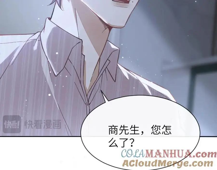 第16话 是你…… 第81页