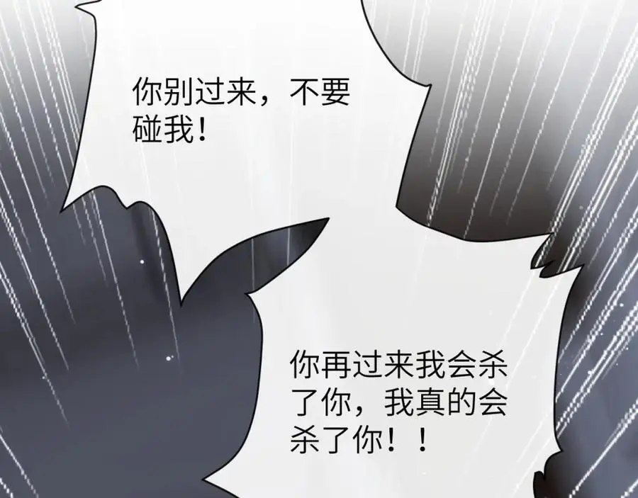 第16话 是你…… 第83页
